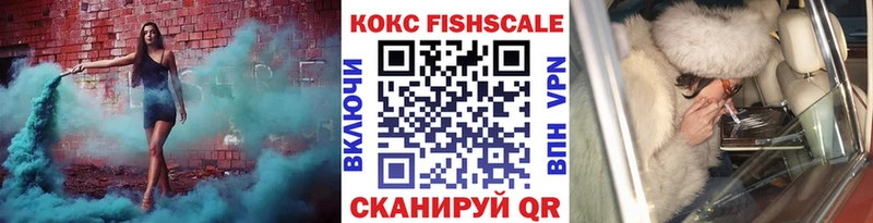 КОКАИН FishScale OMG ссылки Ак-Довурак